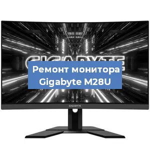 Замена разъема HDMI на мониторе Gigabyte M28U в Челябинске
